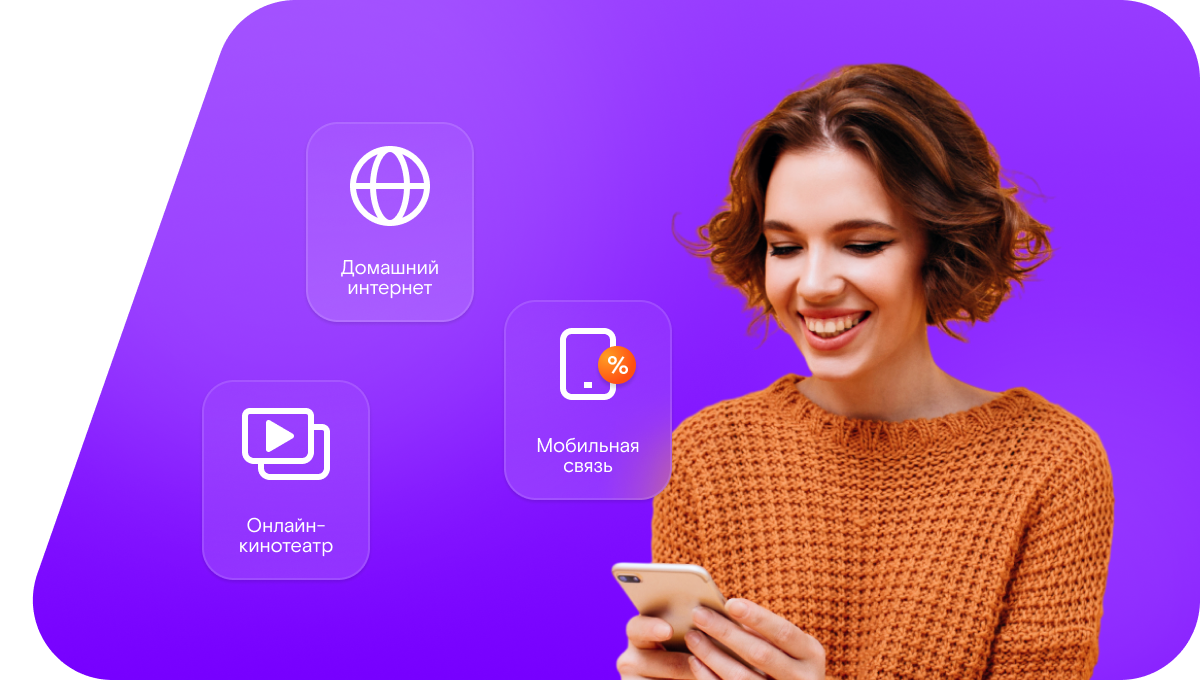 Промо-тарифы Ростелеком в&nbsp;деревня Толстяково (Московская область)